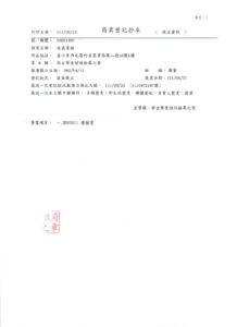 信義當舖商業登記